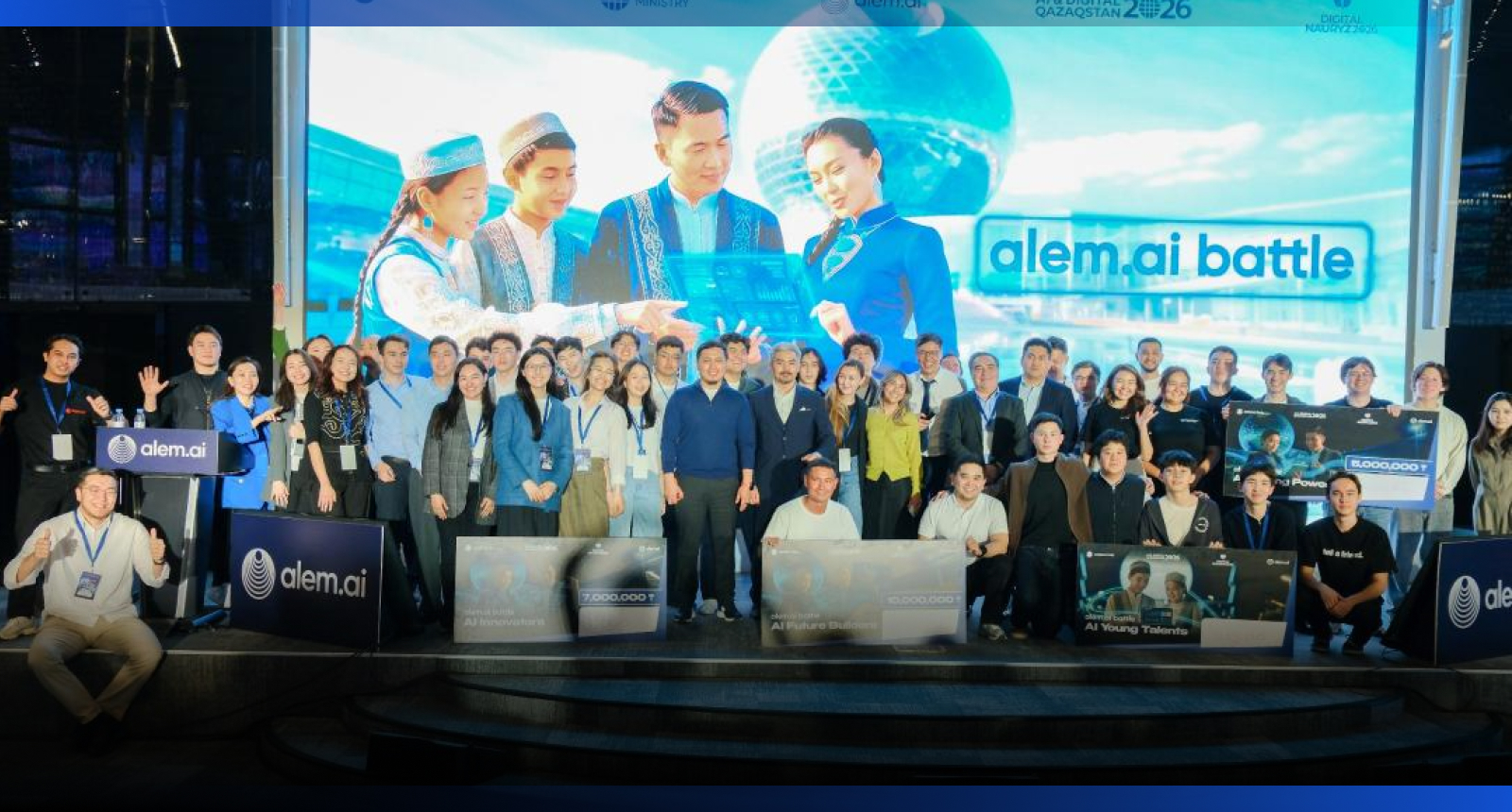 Image for Названы победители alem.ai battle: призовой фонд — 25 млн тенге